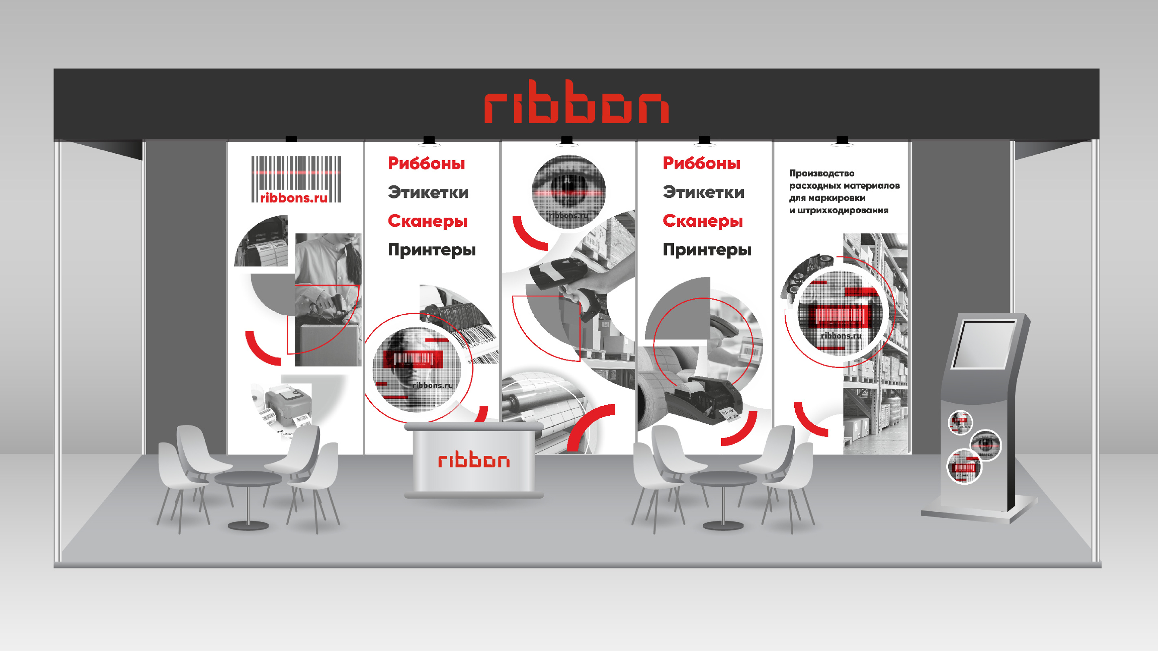 Ribbon by aoie studio, 2023. Russian manufacturer of paper, consumables, and compatible cartridges for office and offset printing.